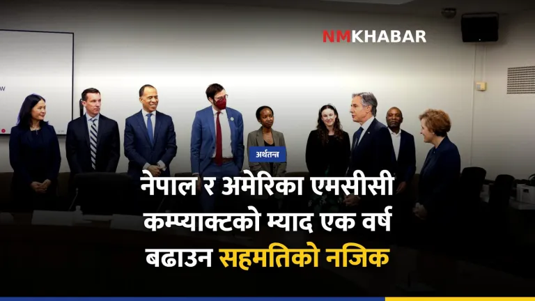 एमसीसी म्याद थप