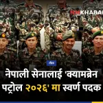 नेपाली सेना स्वर्ण पदक