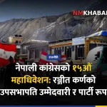 रञ्जीत कर्ण उपसभापति