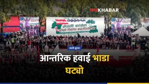 नेपाली कांग्रेस चुनाव स्थगित