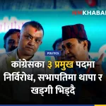 कांग्रेस उम्मेदवार सूची
