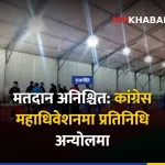 कांग्रेस महाधिवेशन, मतदान ढिलाइ