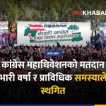 नेपाली कांग्रेस महाधिवेशन, मतदान स्थगित