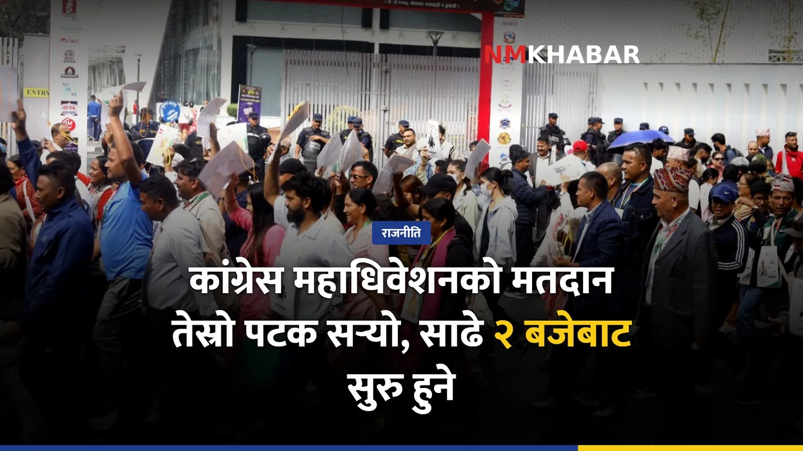 कांग्रेस महाधिवेशन मतदान
