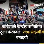 कांग्रेस महाधिवेशन, दाबी विरोध