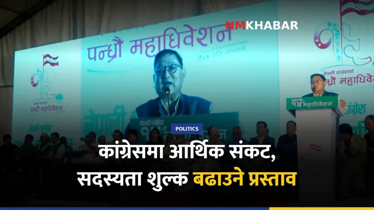 कांग्रेस महाधिवेशन, प्रतिवेदन पारित