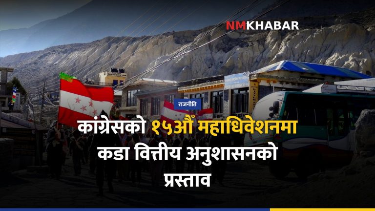 कांग्रेस आर्थिक नीति, वित्तीय अनुशासन