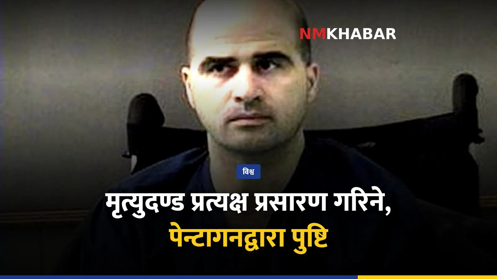 निदाल मलिक हसन