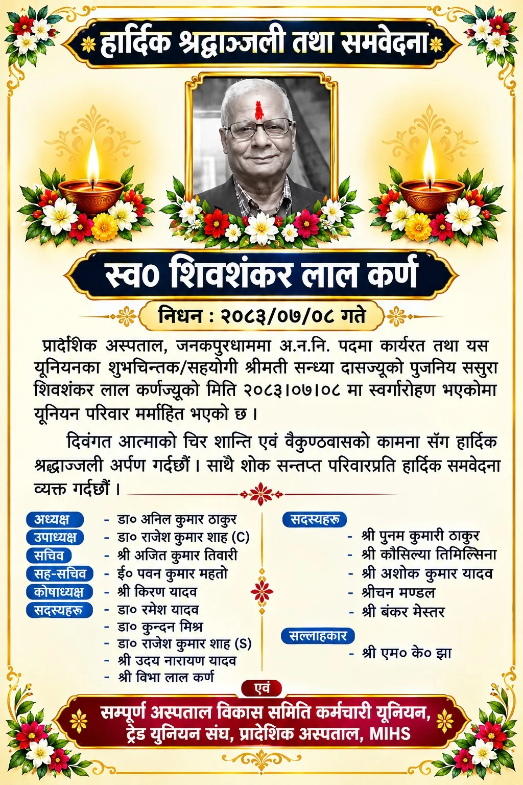 संलग्न कागजात — पृष्ठ १