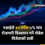 नोबेल शान्ति पुरस्कार, एआई रोजगारी