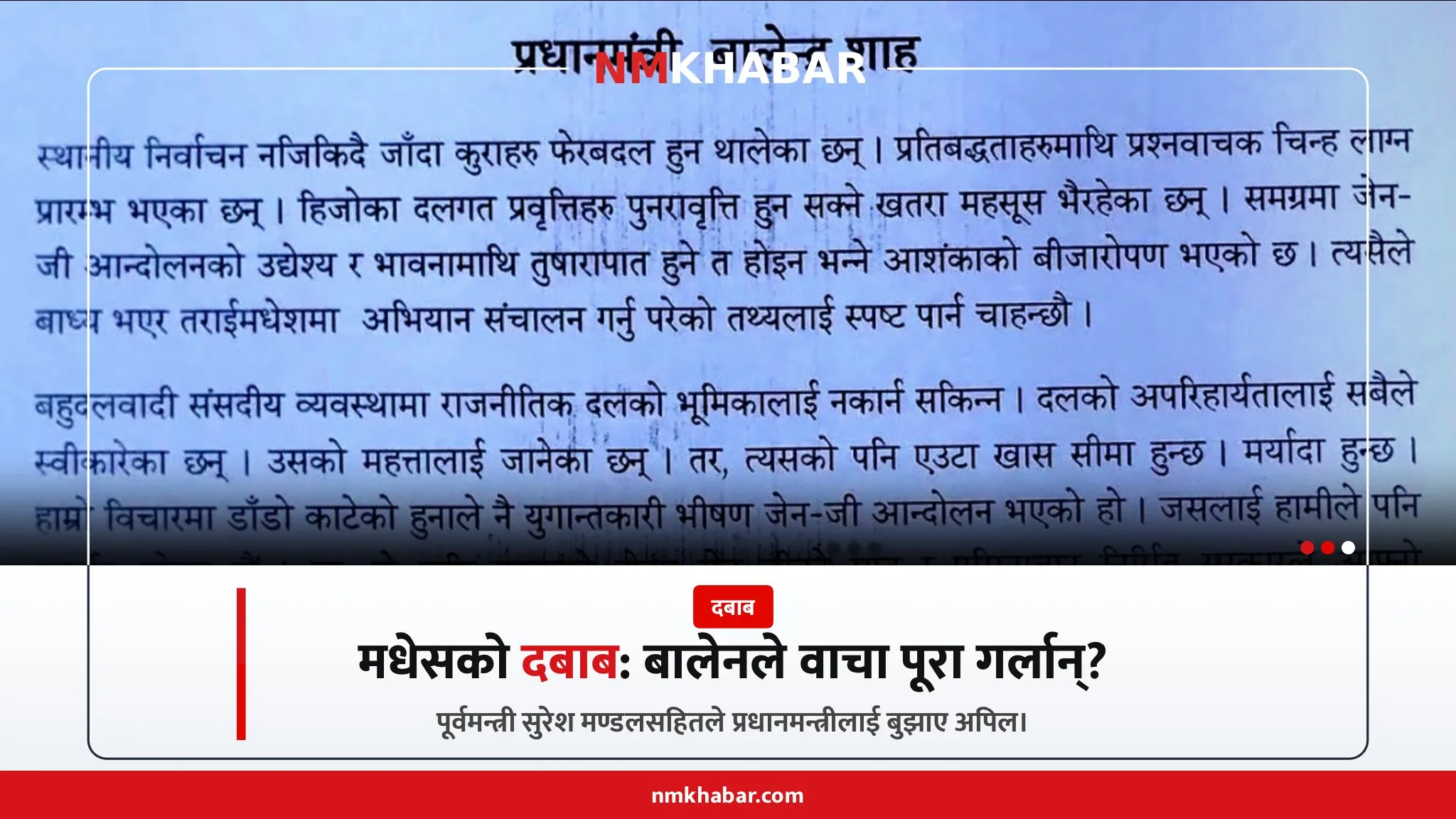 गैरदलीय स्थानीय निर्वाचन