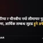 उत्तर कोरिया-चीन पुल