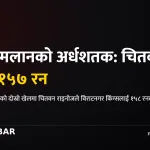 एनपीएल २०२६