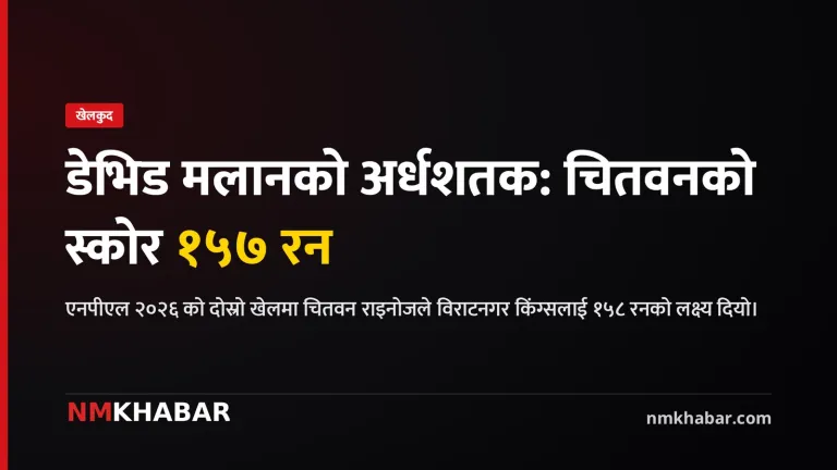 एनपीएल २०२६