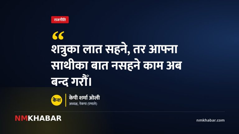 स्थानीय निर्वाचन एमाले ओली