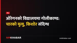 ओरेगन विद्यालय गोलीकाण्ड