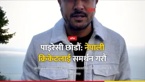 पाइरेसी रोकी नेपाली क्रिकेटलाई समर्थन गर्न पारस खड्काको अपिल