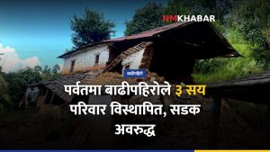 पर्वत बाढीपहिरो, परिवार विस्थापित