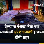 पल म्याकेन्जी