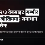 पीएचपी सुरक्षा कमजोरी