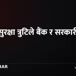 पीएचपी सुरक्षा त्रुटि
