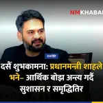 प्रधानमन्त्री बालेन्द्र शाह