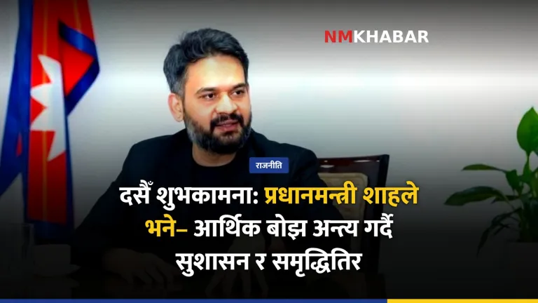 प्रधानमन्त्री बालेन्द्र शाह