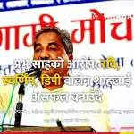 प्रभु साह रास्वपा
