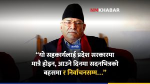 प्रचण्ड प्रदेश सहकार्य