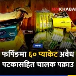 प्रशान्त थापा