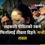 प्रतिभा रावल भूमिहीन सहकारी