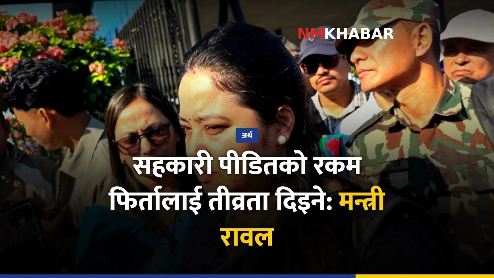 प्रतिभा रावल भूमिहीन सहकारी