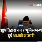 राष्ट्रपति रामचन्द्र पौडेल