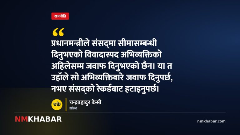 प्रधानमन्त्री सीमा अभिव्यक्ति