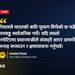 प्रधानमन्त्रीको सीमा अभिव्यक्ति र सरकारको कार्यशैलीमाथि संसद्‌मा चर्को आलोचना
