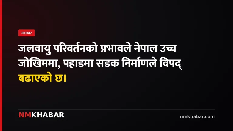 पृथ्वीराजमार्ग बाढीपहिरो