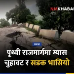 पृथ्वी राजमार्ग