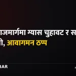 पृथ्वी राजमार्ग