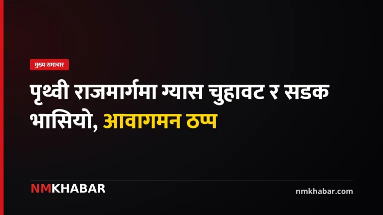 पृथ्वी राजमार्ग