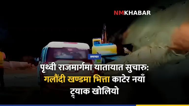 पृथ्वी राजमार्ग यातायात