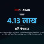 विद्युत् ह्वीलिङ चार्ज, निजी क्षेत्र बिजुली, प्रसारण लाइन