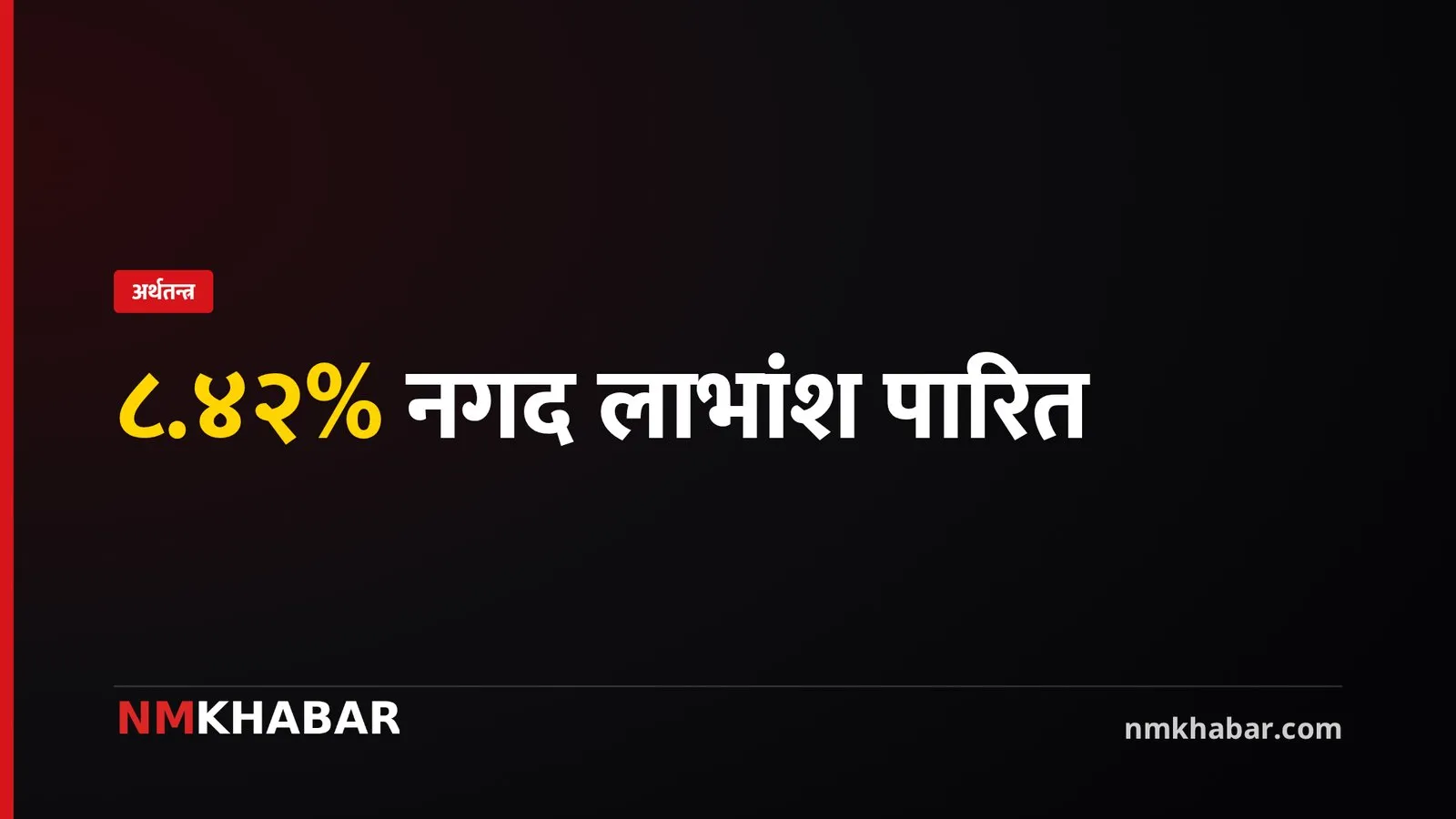 पूर्वाञ्चल ल्युब आयल, आईपीओ