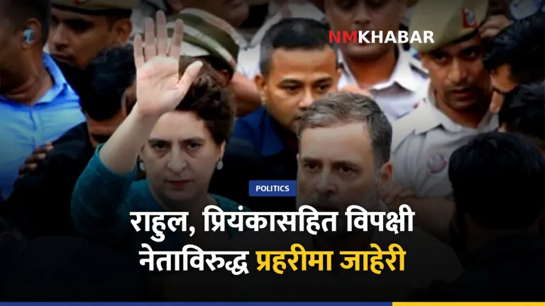 राहुल गान्धी जाहेरी