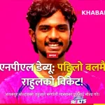 राहुल यादव