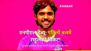राहुल यादव