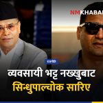 दीपक भट्ट, चोलेन्द्र राणा
