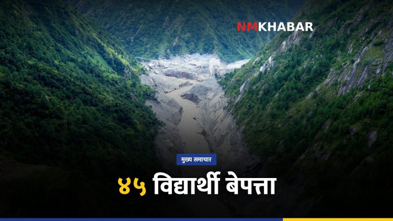 रसुवा पहिरो, विद्यार्थी बेपत्ता
