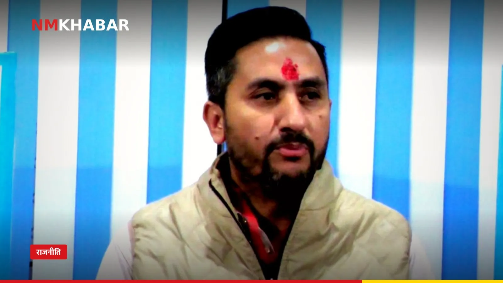 रास्वपा प्रधानन्यायाधीश विवाद