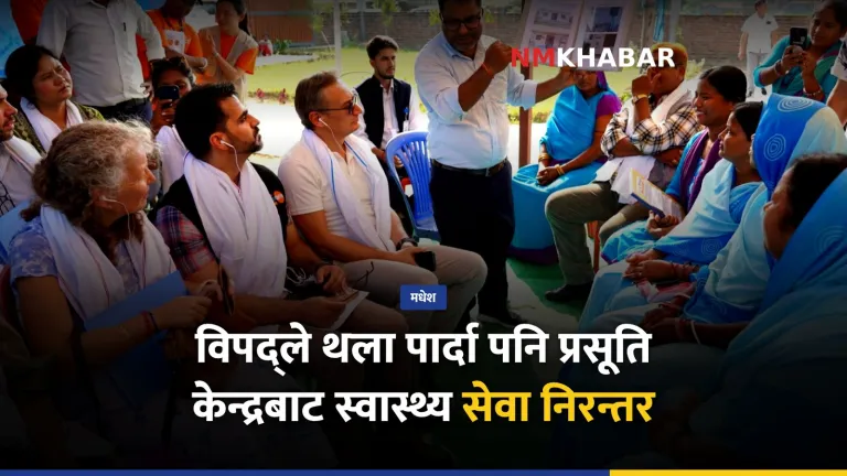 रौतहट औरैया प्रसूति केन्द्र