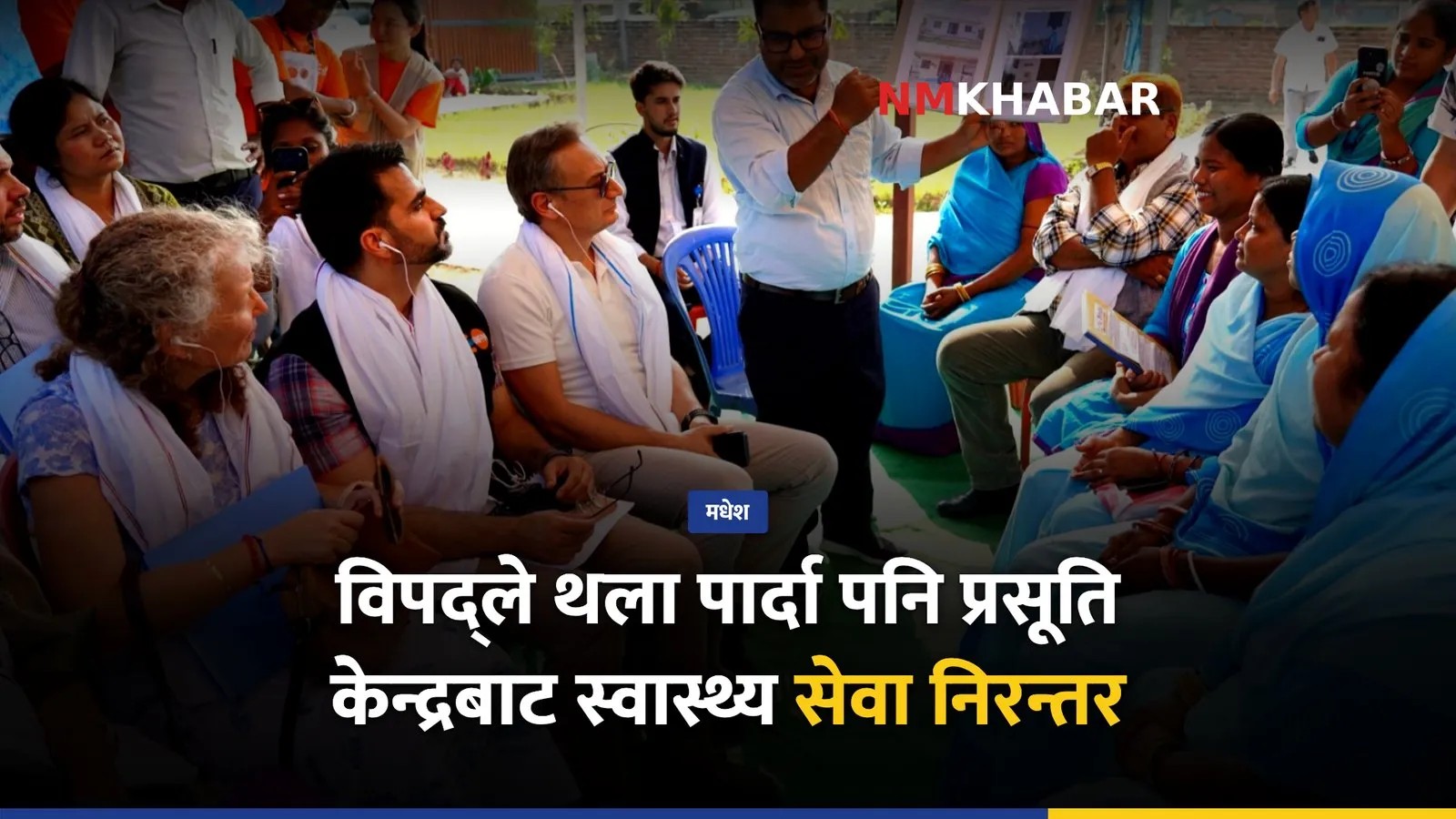 रौतहट औरैया प्रसूति केन्द्र